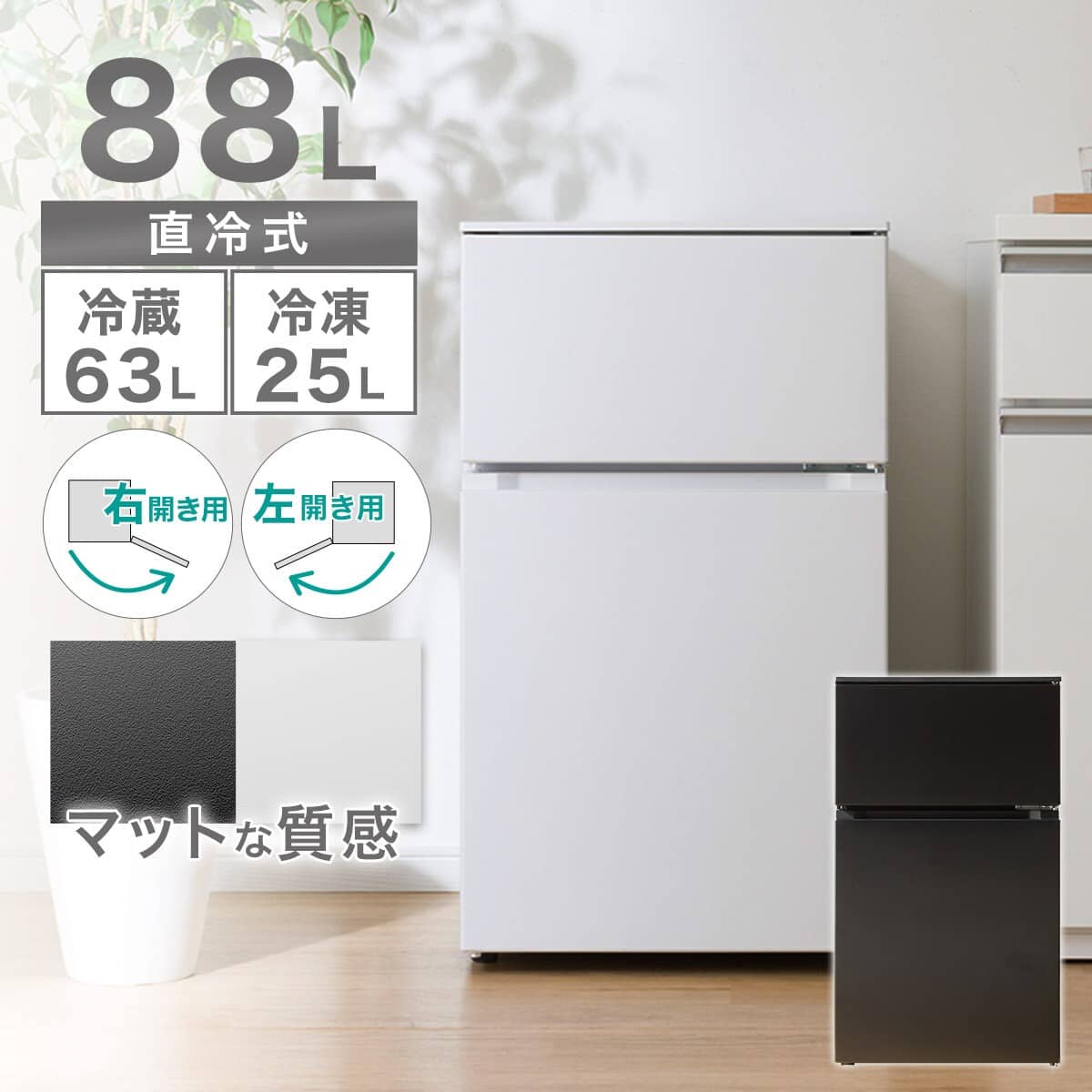 冷蔵庫・冷凍庫通販 | ニトリネット【公式】 家具・インテリア通販