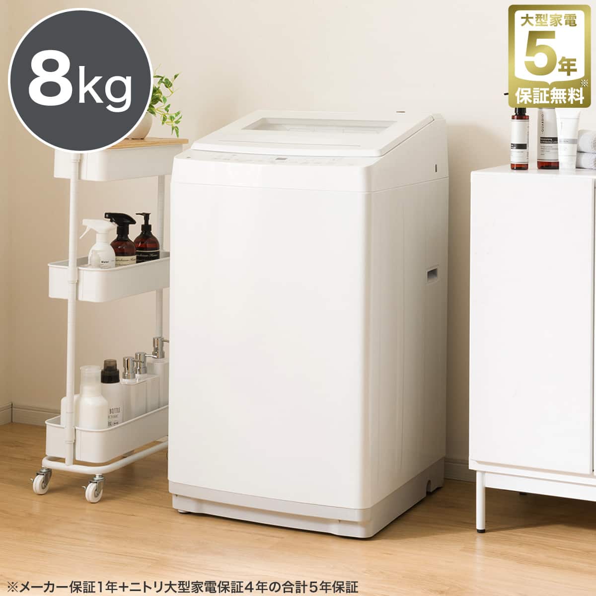 8kg洗剤自動投入洗濯機(NT80S1 ホワイト)(リサイクル回収なし