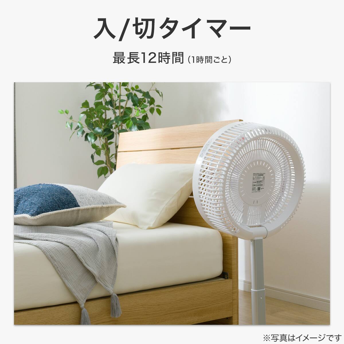 DCタイプ 折りたためるコードレス扇風機 (25cm FD03NG-WH) | ニトリ