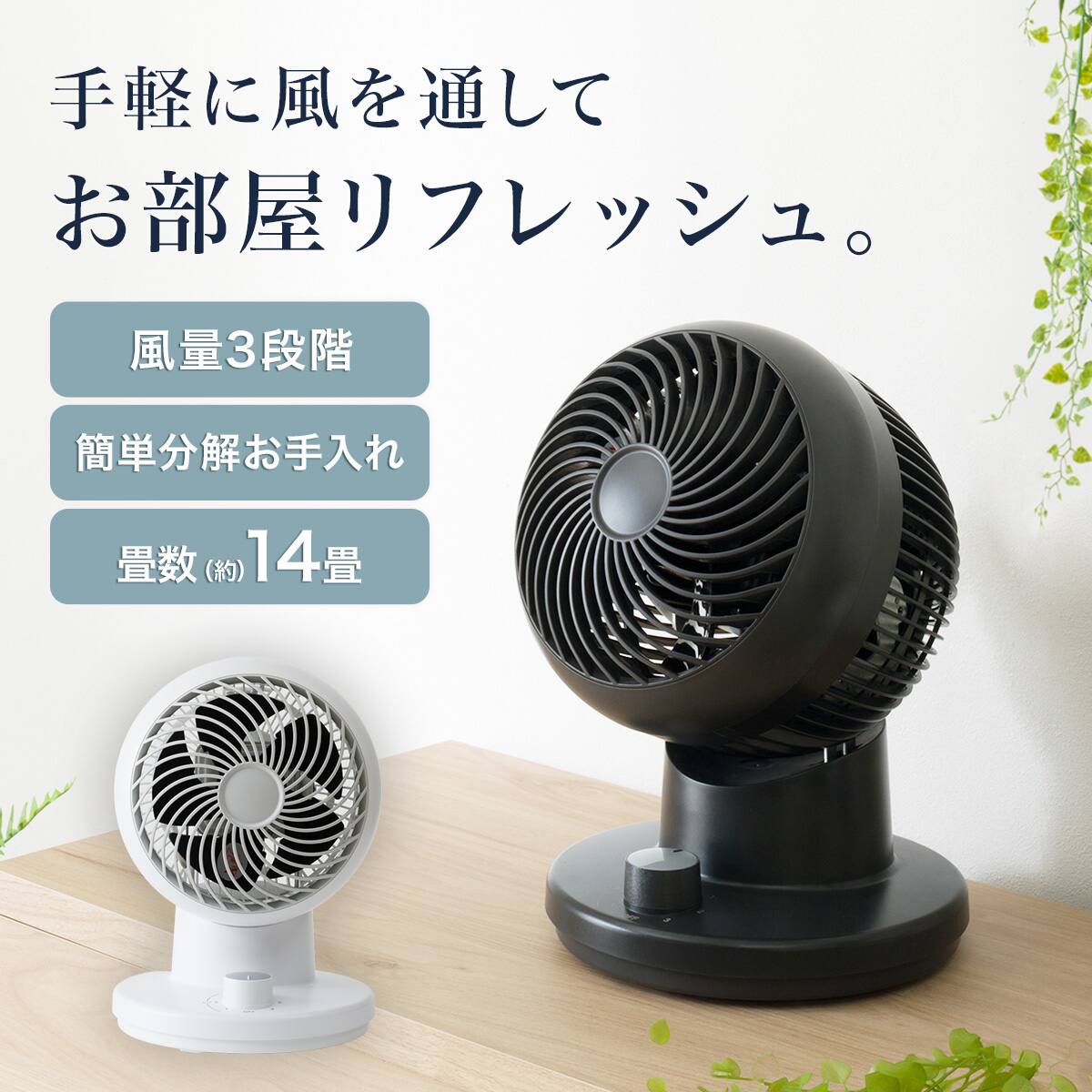 左右首振り サーキュレーター (15cm SM01NG-DGY) | ニトリネット【公式