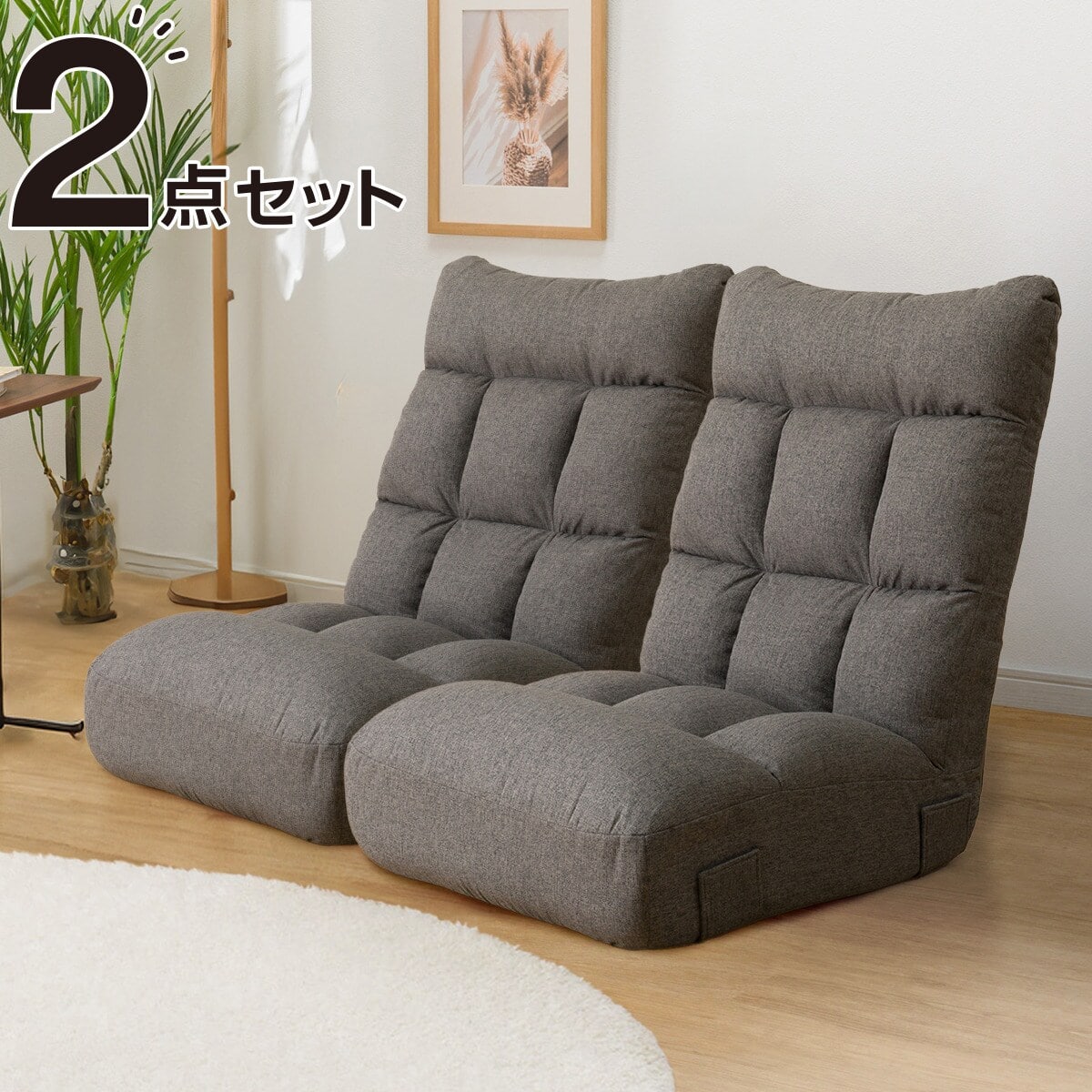 つながるハイバックポケットコイル座椅子 2個セット(RD-01TL NSGY