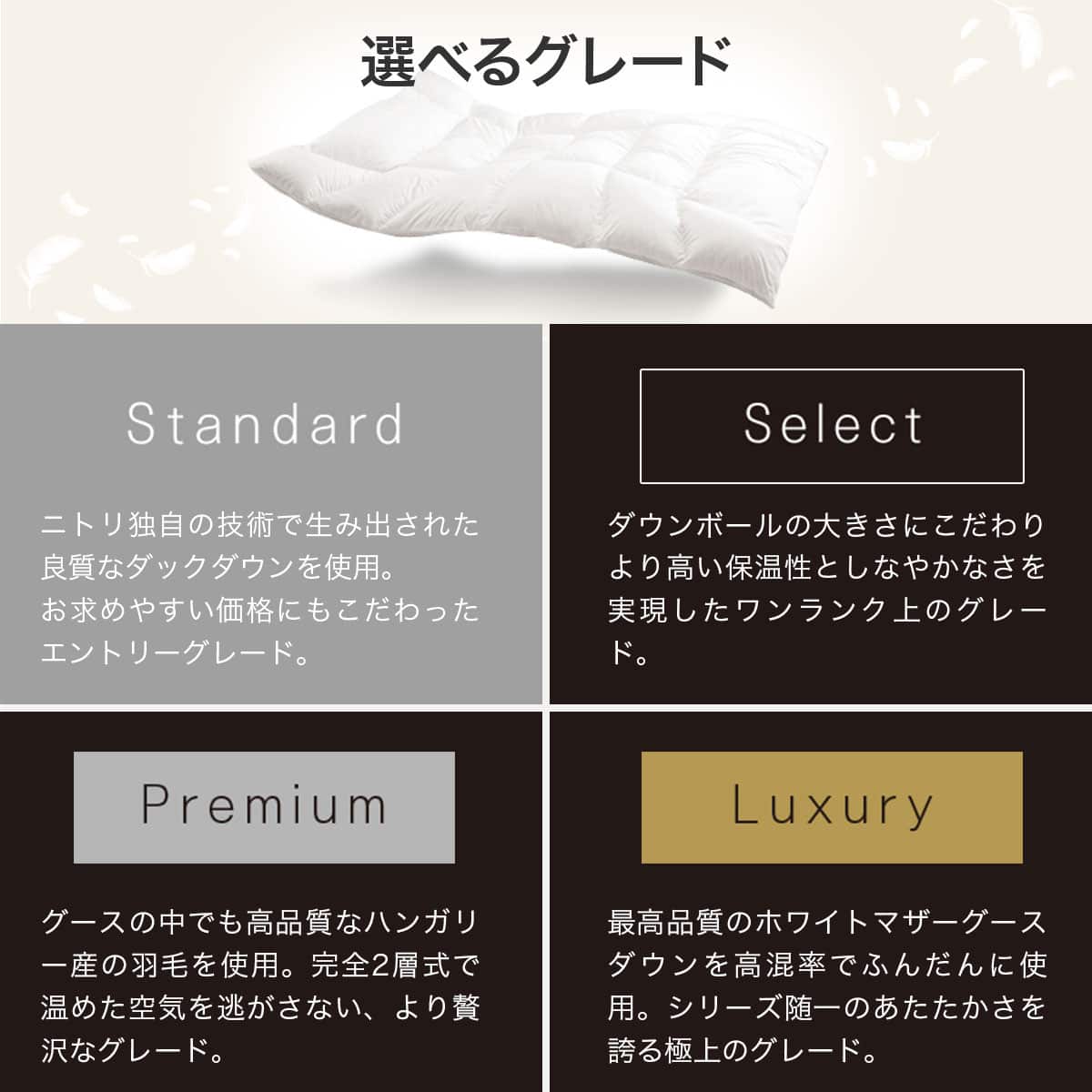 羽毛掛ふとん シングル(UL2 K2416 S) | ニトリネット【公式】 家具