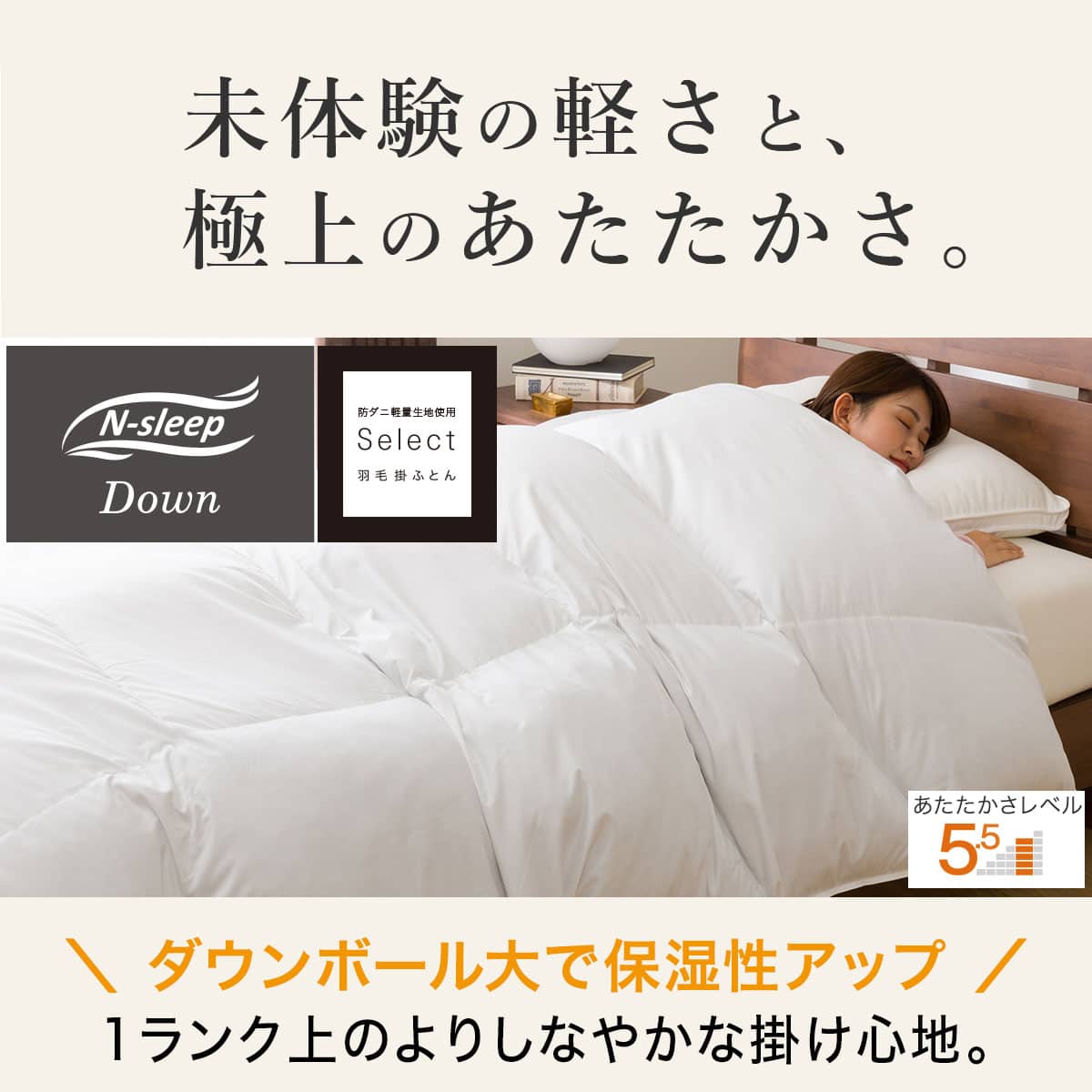 羽毛掛ふとん シングル(UL2 K2416 S) | ニトリネット【公式】 家具