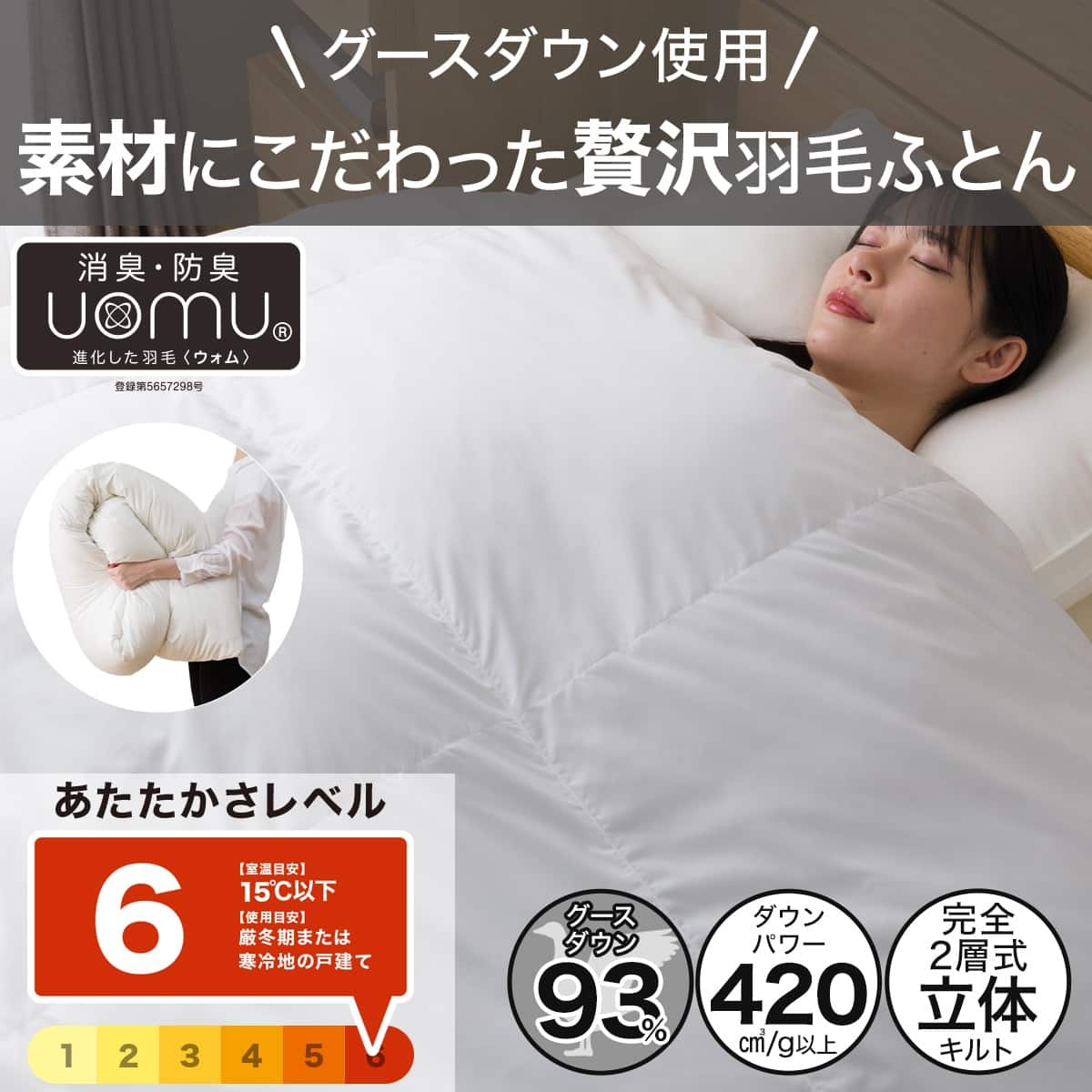 羽毛布団通販 | ニトリネット【公式】 家具・インテリア通販