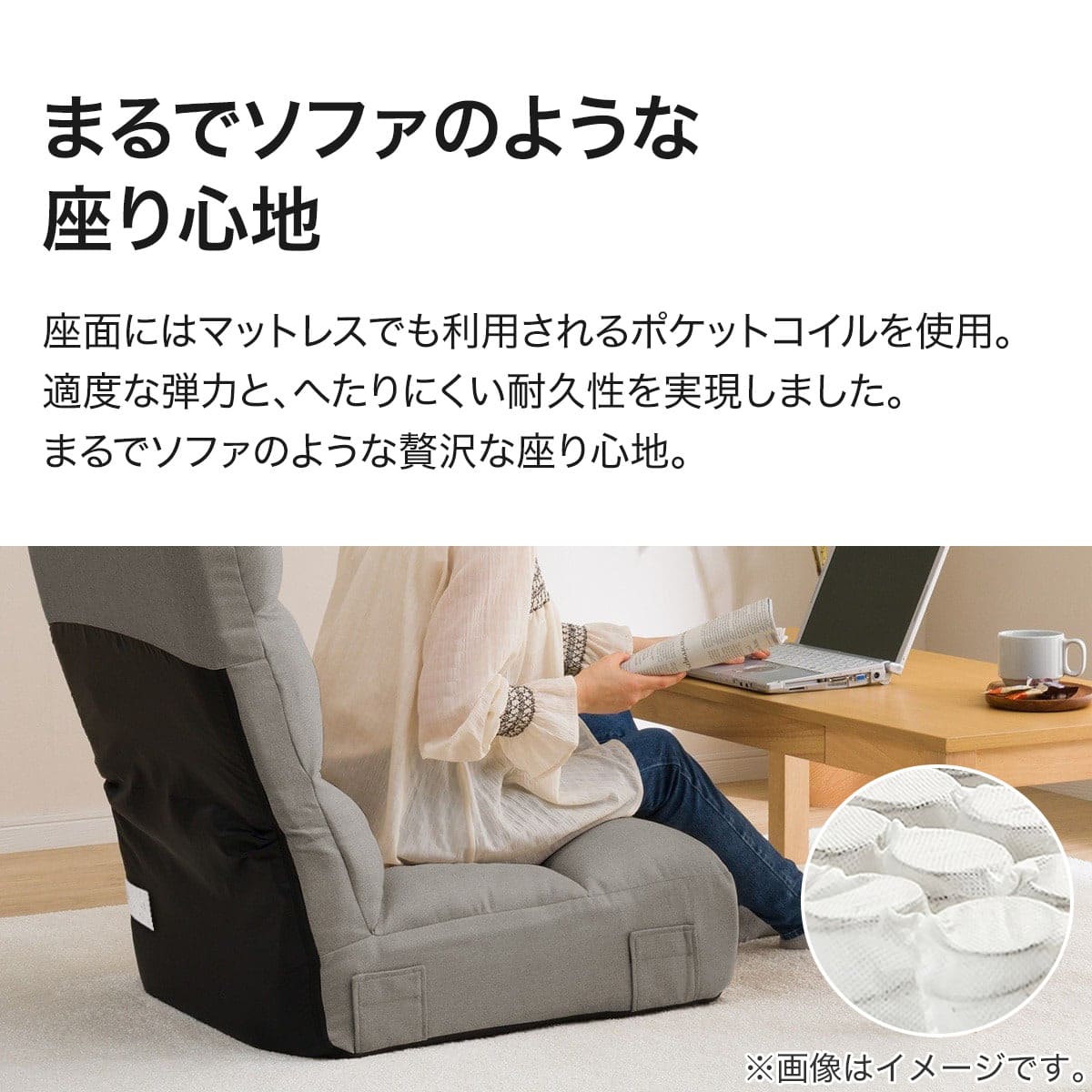 つながるハイバックポケットコイル座椅子(ロダトール グレー) | ニトリ