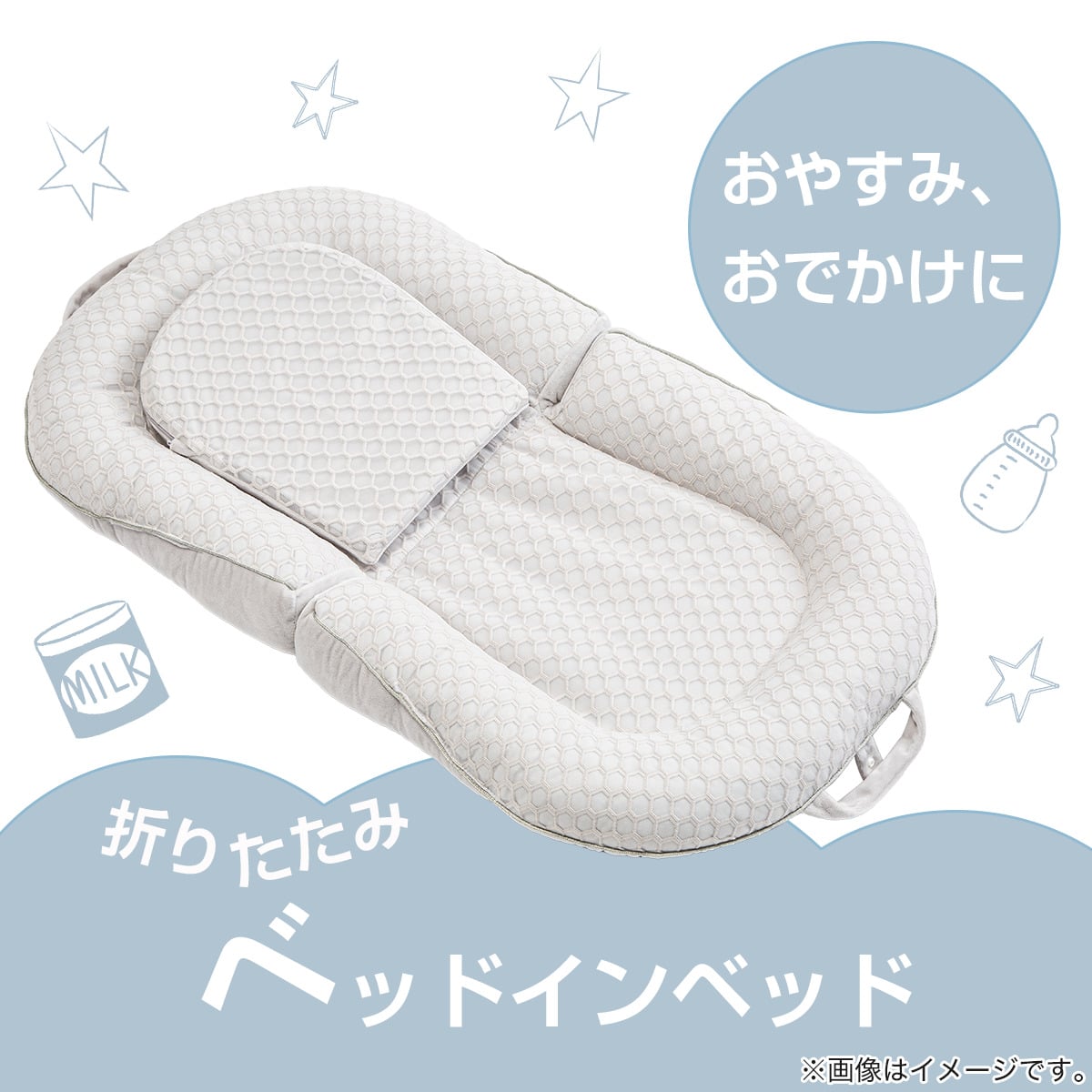 折り畳み ベッドインベッド(BB01) | ニトリネット【公式】 家具