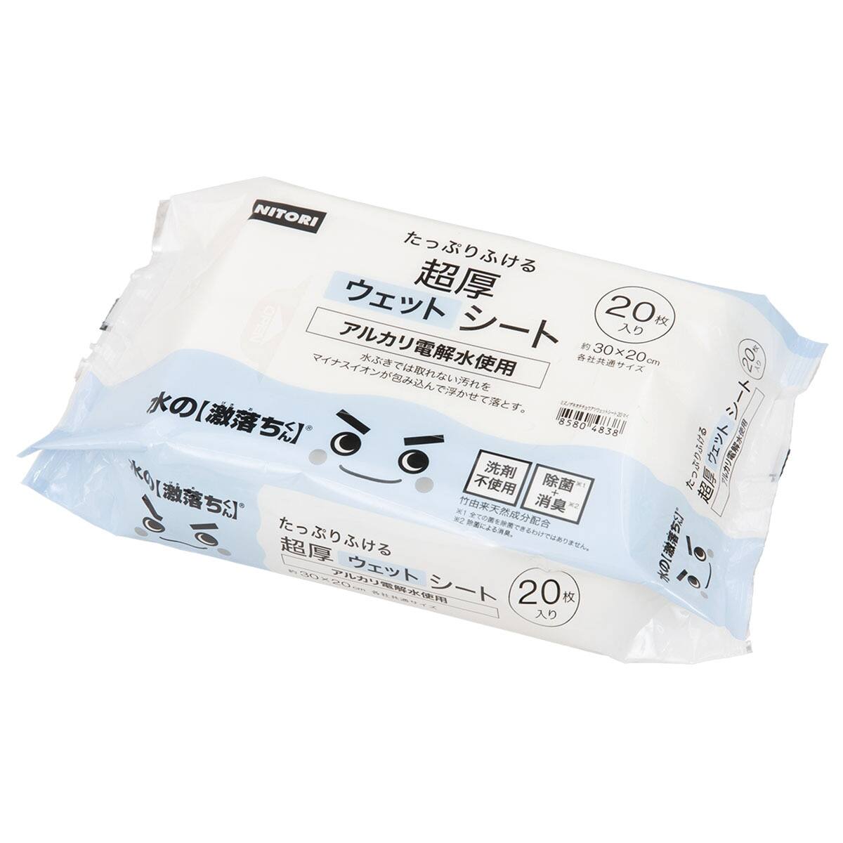 超厚ウェットシート(20枚) | ニトリネット【公式】 家具・インテリア通販