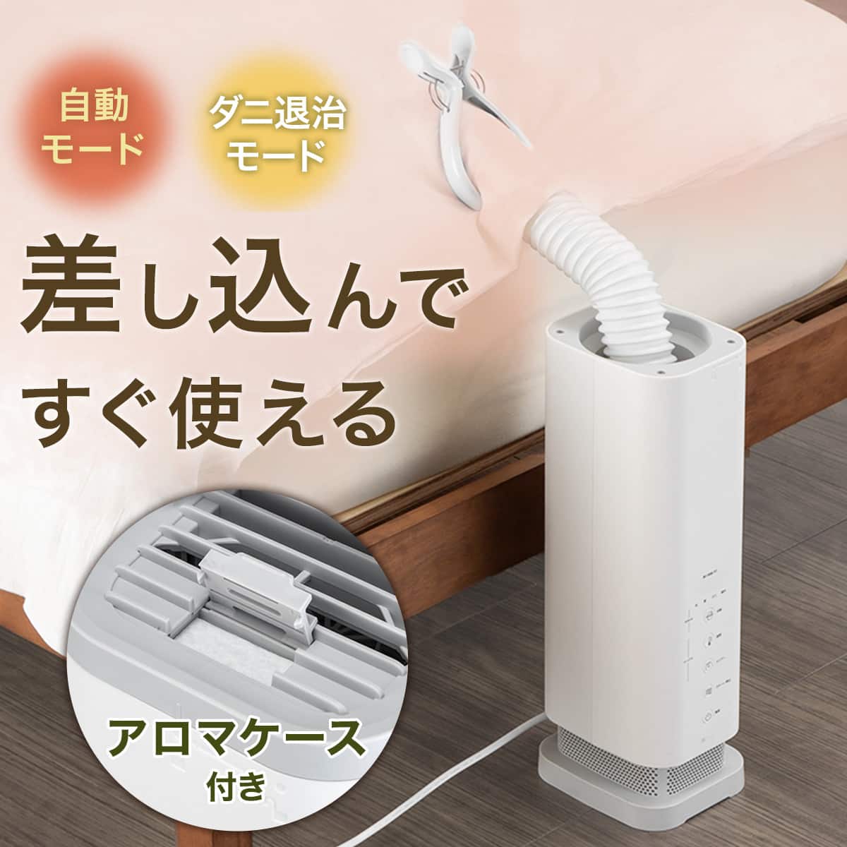 コンパクト布団乾燥機(NTR805) | ニトリネット【公式】 家具