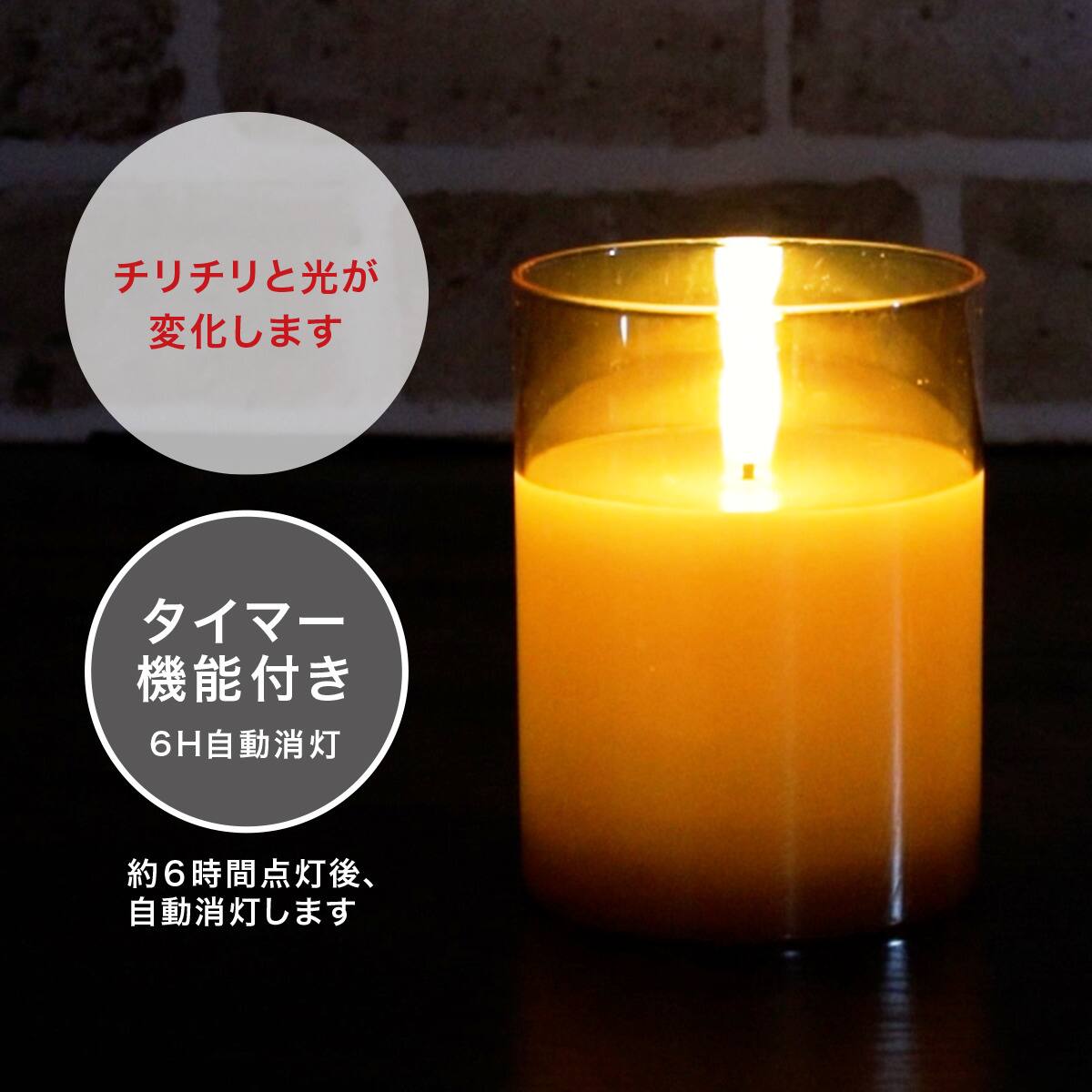 LEDキャンドル(ガラス S n3RW) | ニトリネット【公式】 家具