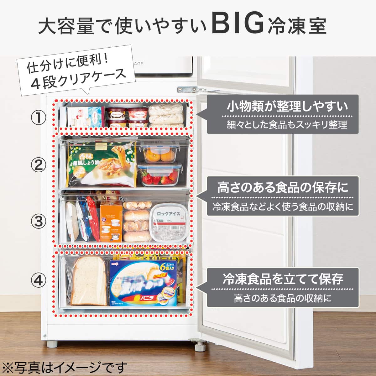 274L 2ドアファン式冷蔵庫 WH(NR-274L)(リサイクル回収なし) | ニトリ