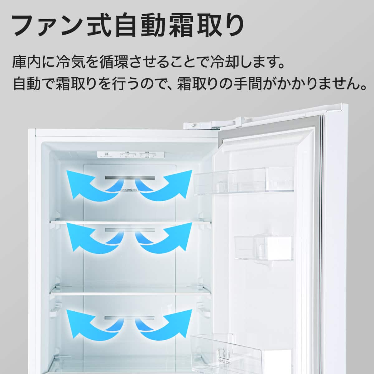 274L 2ドアファン式冷蔵庫 WH(NR-274L)(リサイクル回収なし) | ニトリ