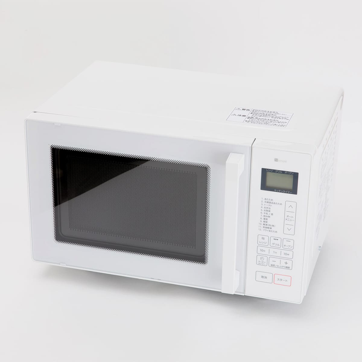 フラットオーブンレンジ(16L ヘルツフリー BN16A ホワイト) | ニトリ