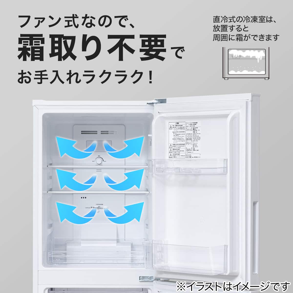 140L 霜取り不要 2ドア冷蔵庫 WH(NTR-140)(リサイクル回収なし