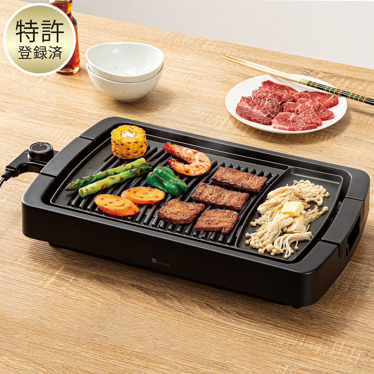 減煙 焼肉グリルプレート(WN301G ブラック) | ニトリネット【公式