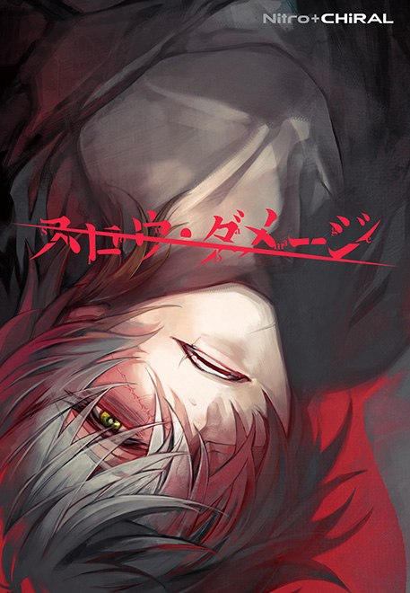 スロウ・ダメージ｜ニトロキラル