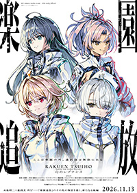 角川アニメライブラリーBOXシリーズ 機神咆吼デモンベイン DVD-BOX