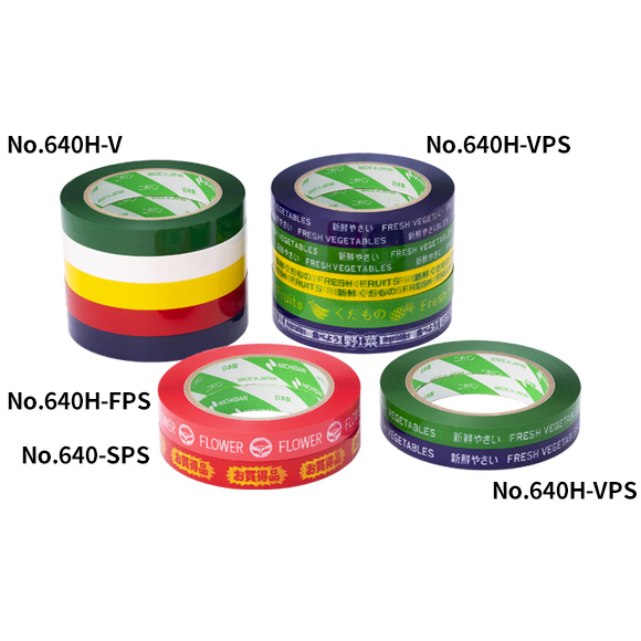 たばねら™テープ No.640-V/No.640-VPS/No.640-FPS/No.640-SPS｜農産用