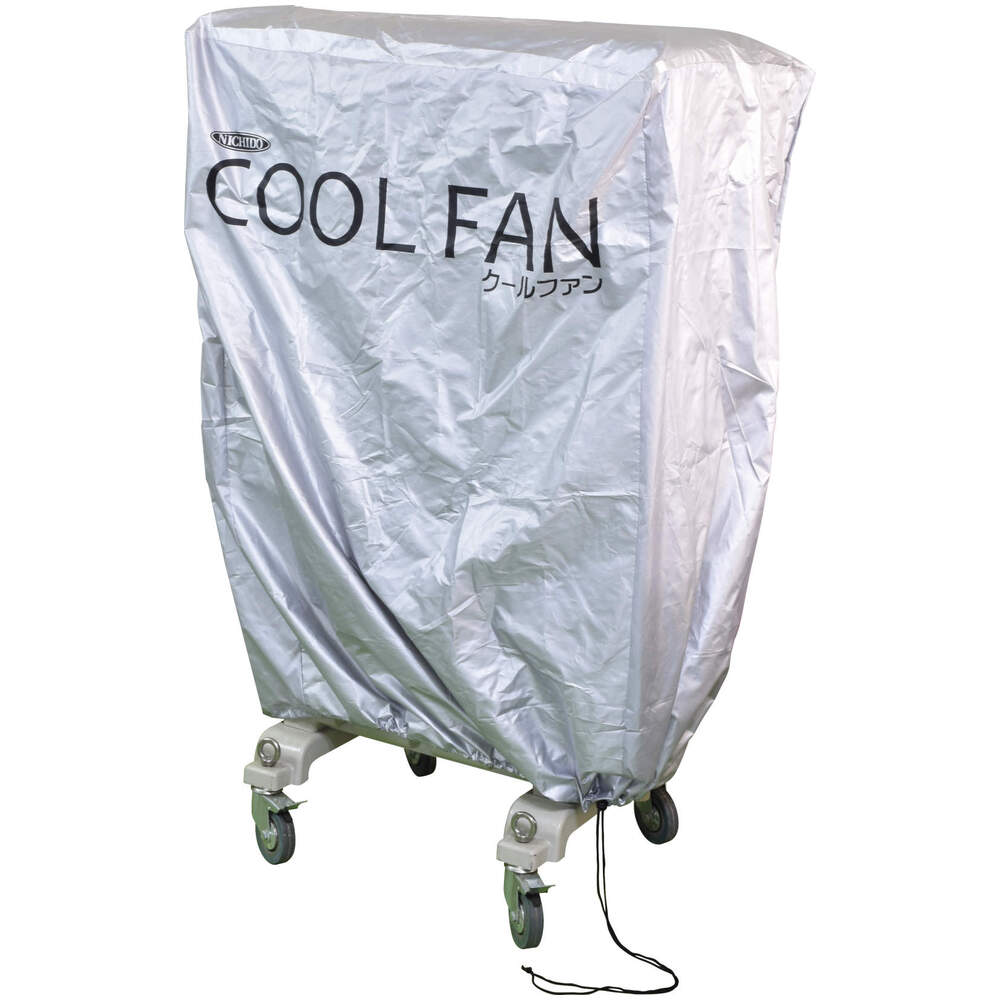 日動工業株式会社｜気化式中型冷風機 クールファン