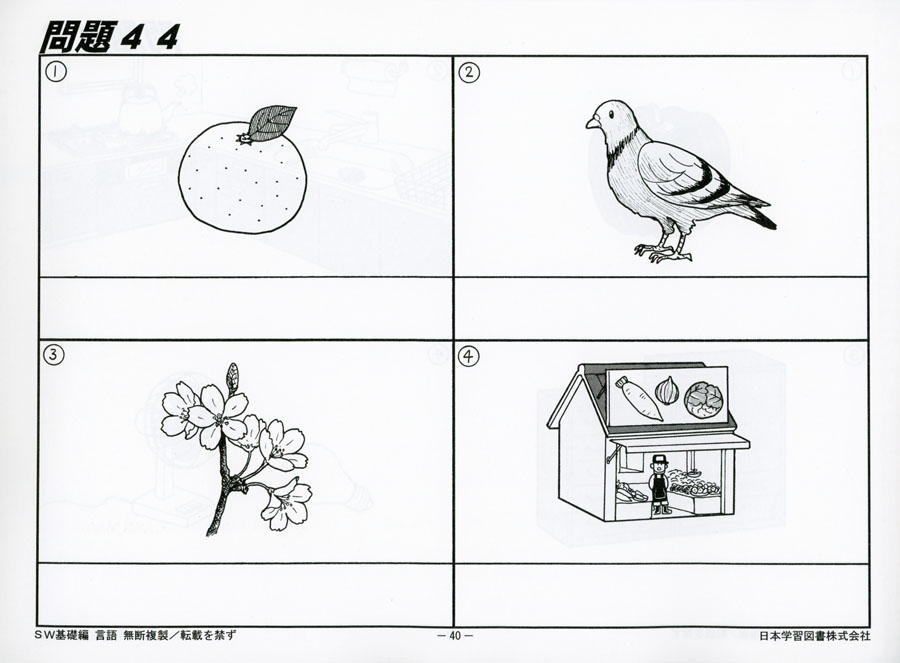 小学受験問題集 サクセスウォッチャーズ (5)言語 基礎必修編 (サクセス