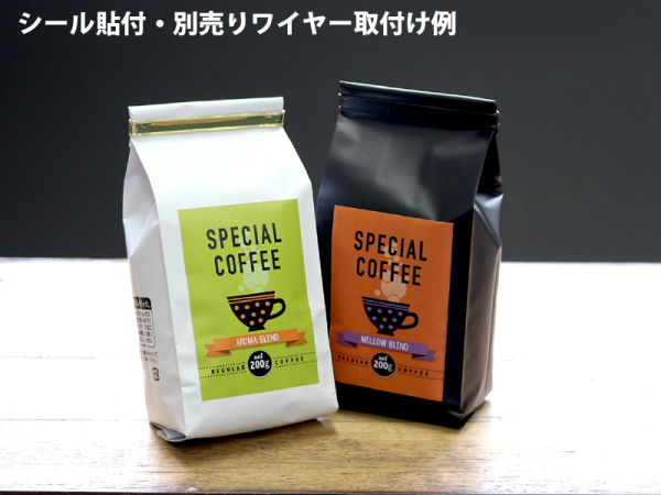 アロマブレスパック200~300g ガゼット袋 ブラック｜ニコノスオンライン