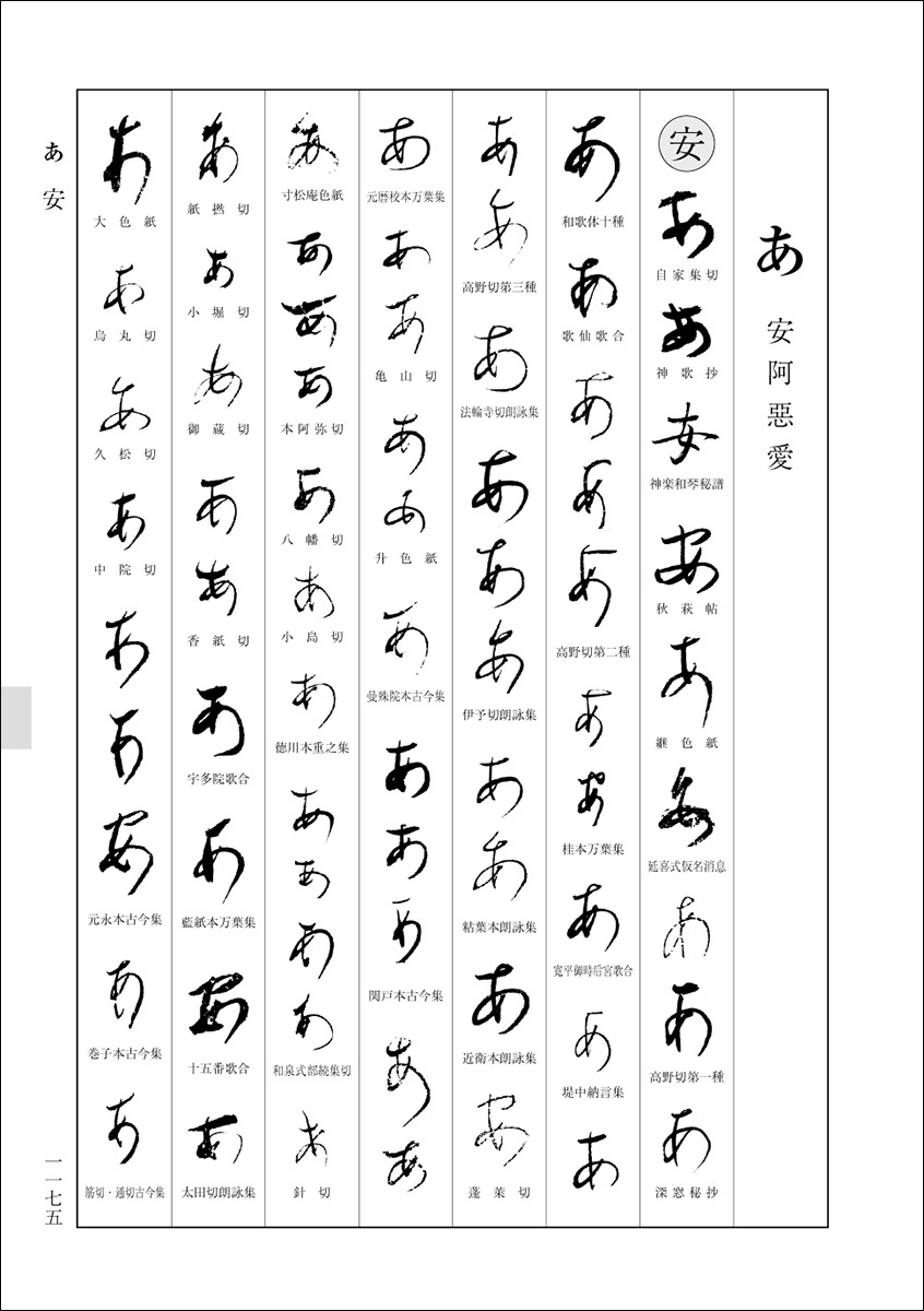 新書源 - 株式会社二玄社