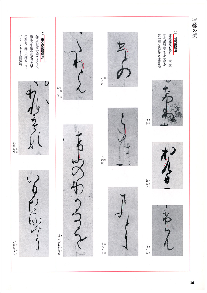 かな古典の学び方 11：和泉式部続集切［伝藤原行成］ - 株式会社二玄社