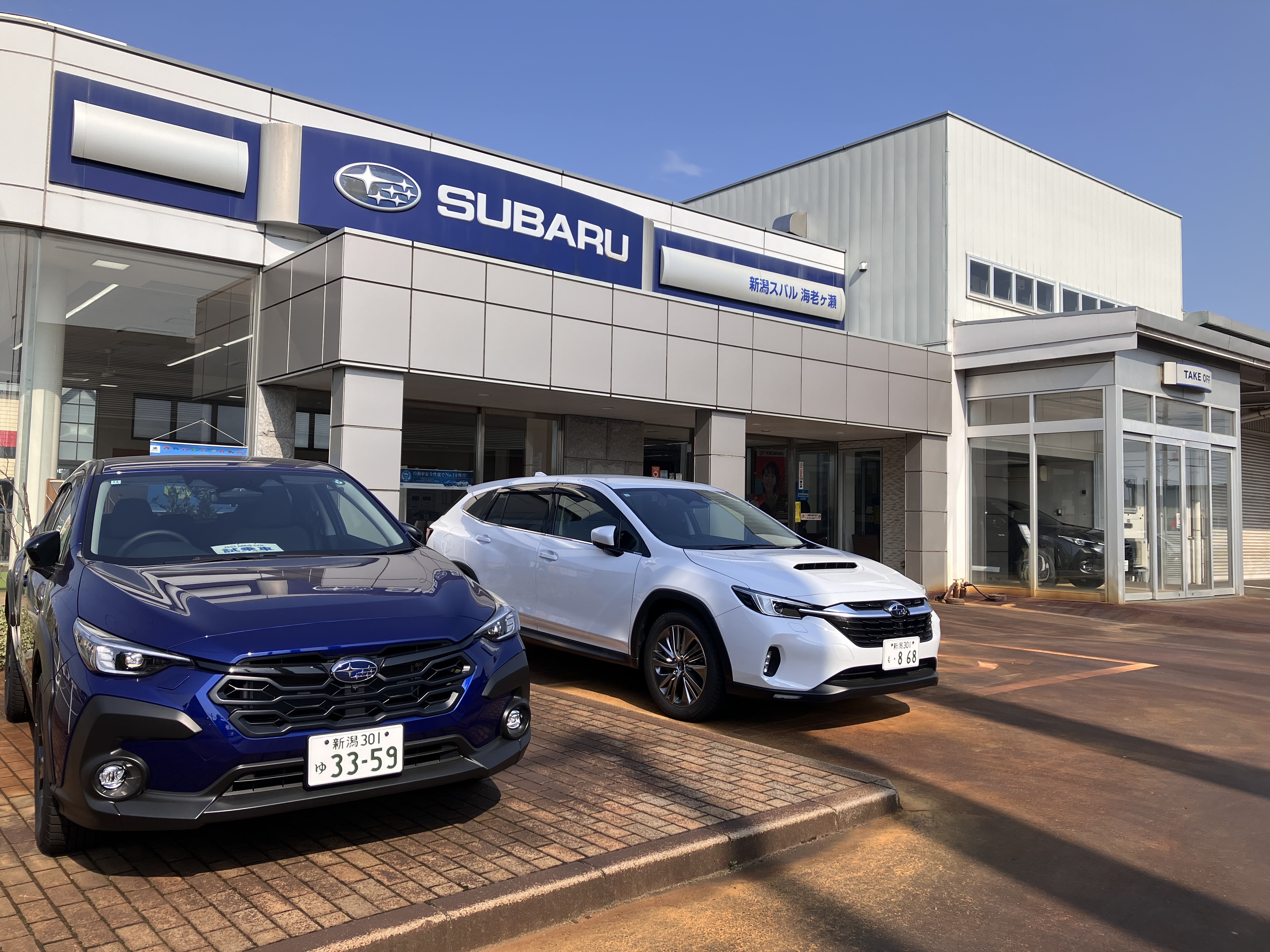 新潟海老ヶ瀬店 | 店舗案内 | 新潟スバル自動車株式会社