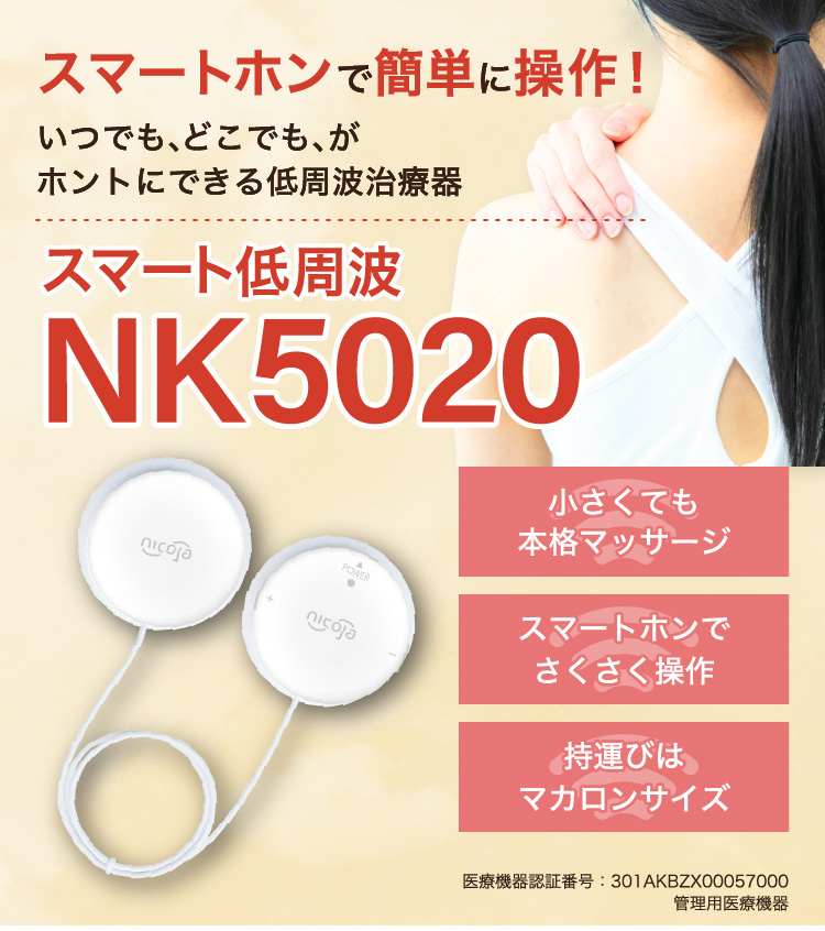 こり肩快革｣ 手足も腰も楽になりたいあなたに