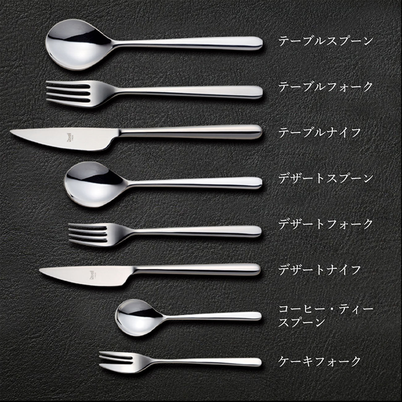 テーブル6本セット｜カトラリー｜MEPRA｜メプラ｜ニッコー公式