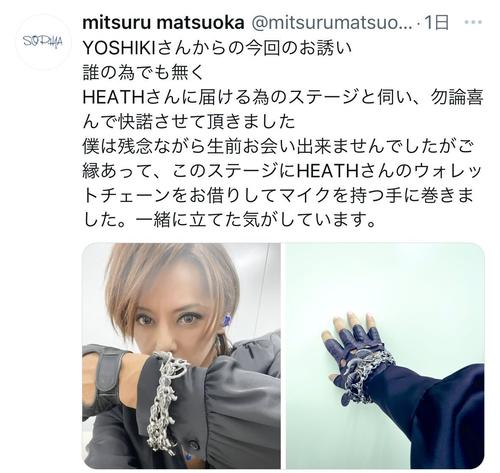 松岡充「紅白」で身につけたアクセサリーは故・HEATHさん遺品 YOSHIKI
