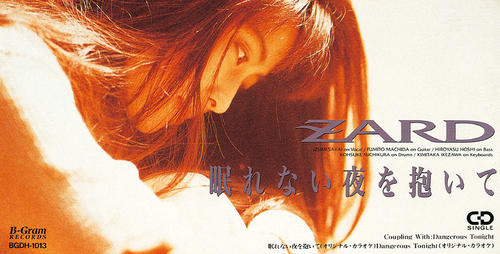 祝！ZARDサブスク解禁 シングル45作品全ジャケット／写真特集1