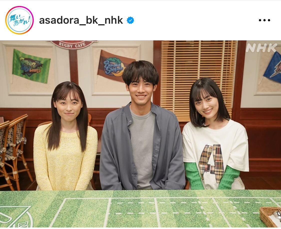 舞いあがれ！」福原遥、赤楚衛二、山下美月の幼なじみ3ショット