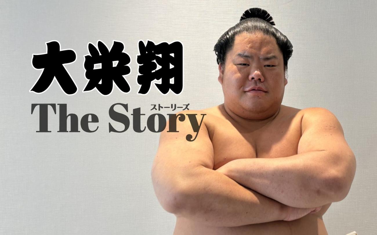 母の日】母子家庭で育った大栄翔が感謝していること まねができない