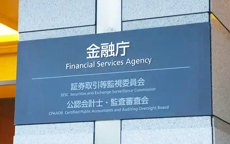 2025年2月7日号1面 金融庁、マネロン検査手法 転換、対話軸に対策