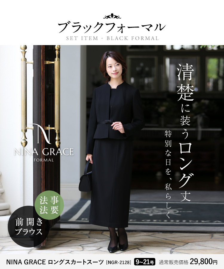 松下奈緒さん ドラマ着用】 喪服 レディース 6点セット ブラック