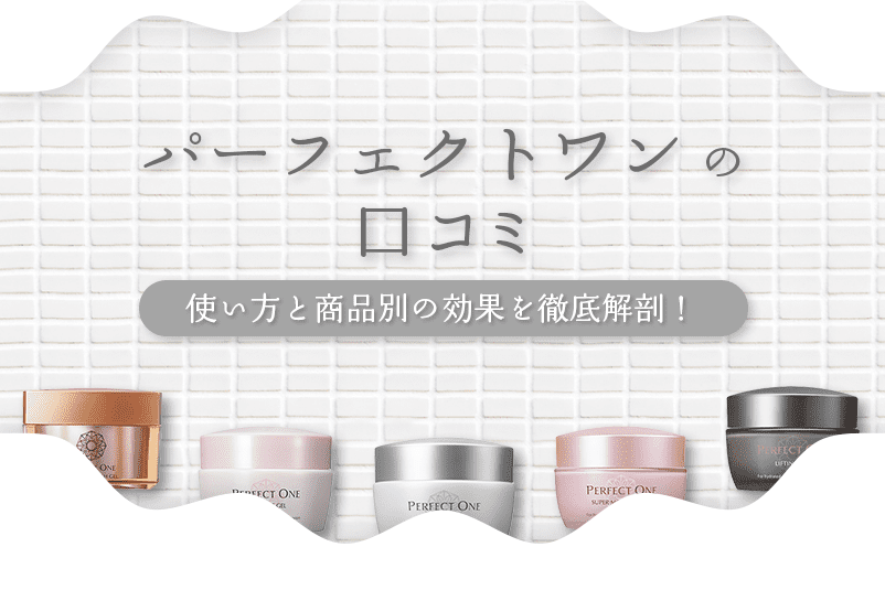 パーフェクトワン SPフェイシャルリフト hot ITstick EX｜《公式