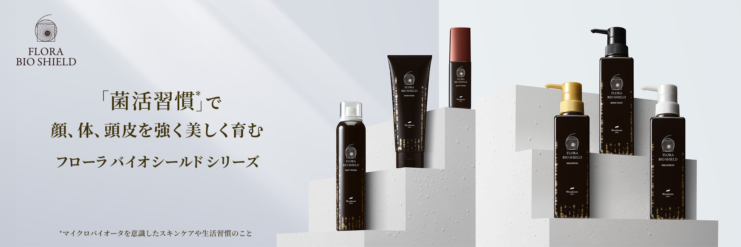 洗顔石鹸・エイジングケアの通販化粧品【ニナファーム】