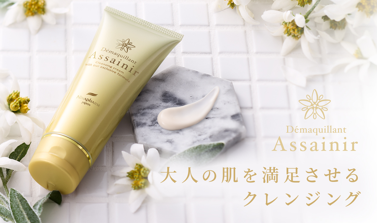 洗顔石鹸・エイジングケアの通販化粧品【ニナファーム】