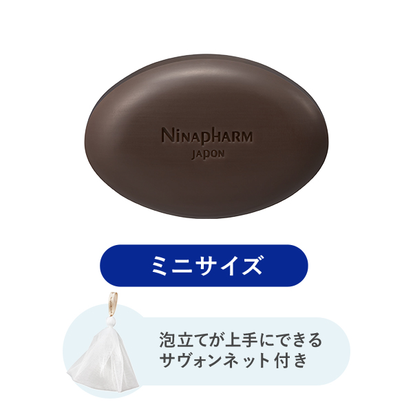 サヴォン アンベリール（ミニサイズ）＜洗顔石けん＞ | 洗顔石鹸