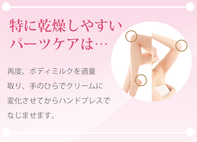 オヴィ ボディミルク＜ボディミルク＞ | 洗顔石鹸・エイジングケアの