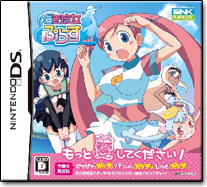 どき魔女ぷらす