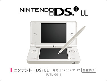 ニンテンドーDS：DSシリーズ本体