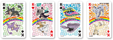 ポケットモンスタートランプ