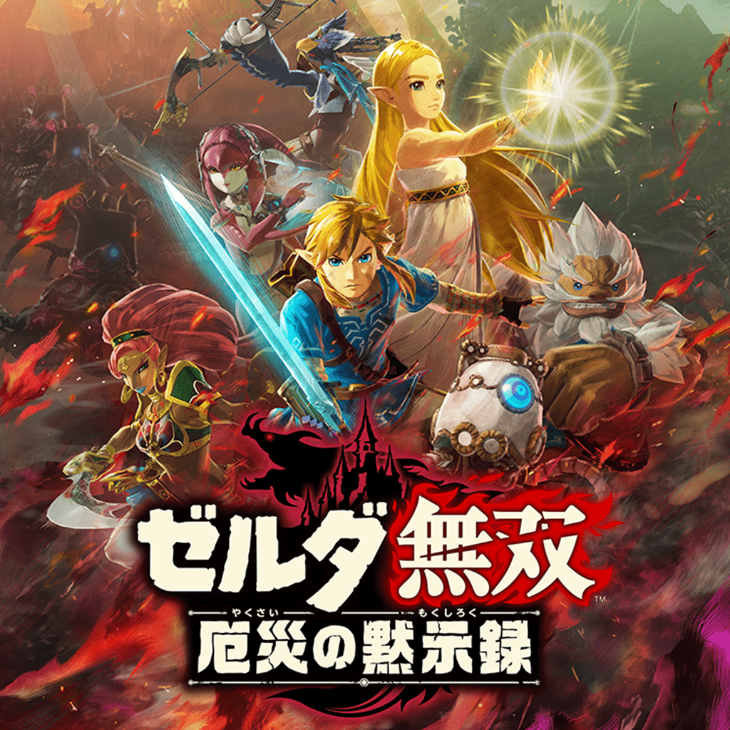 ゼルダ無双 厄災の黙示録｜Nintendo Switch｜任天堂
