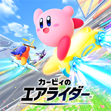 リングフィット アドベンチャー』本日発売！更新データやサポート機能