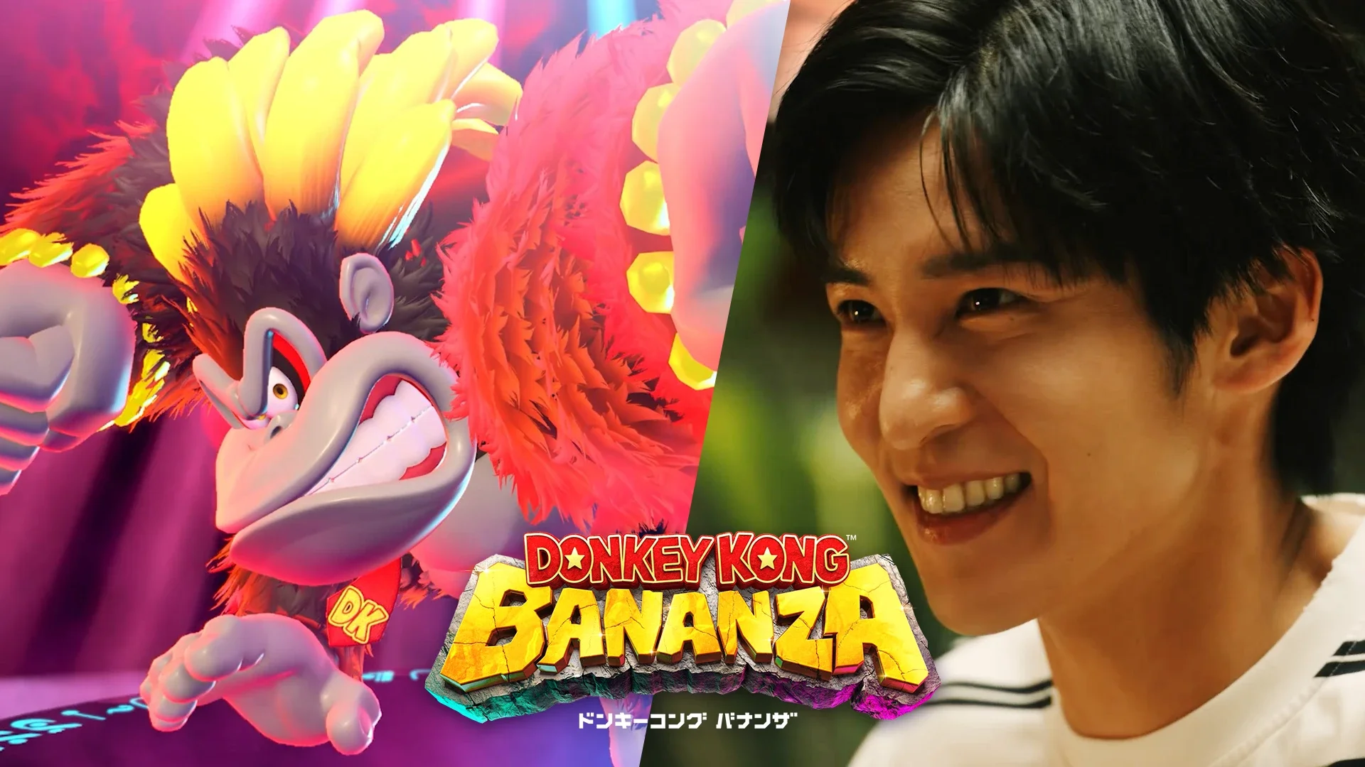 ドンキーコング バナンザ：Snow Manの目黒蓮さん、ラウールさんの