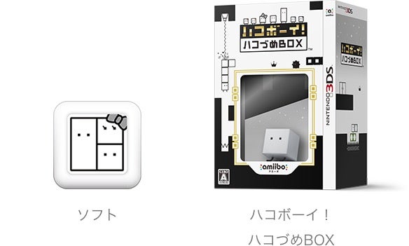 amiibo対応ソフト さよなら！ハコボーイ！ | 任天堂