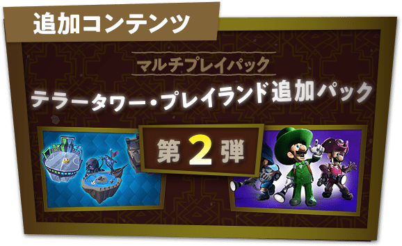 ルイージマンション3 | Nintendo Switch | 任天堂