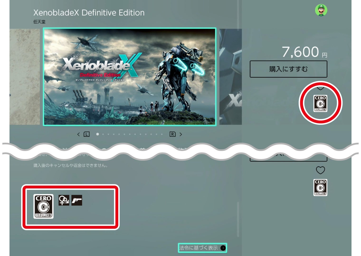 ゲームソフトのレーティングマークを確認する｜任天堂から保護者の