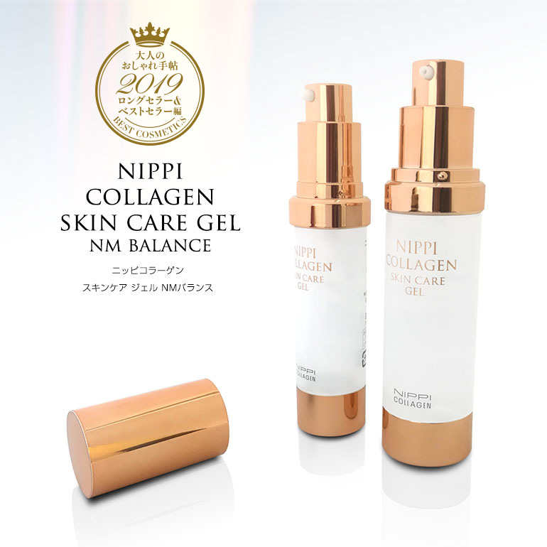 スキンケア ジェル | コラーゲン通販のニッピコラーゲン化粧品
